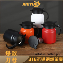 316不锈钢真空焖烧壶大容量带手柄便携咖啡壶家用茶水分离焖茶壶