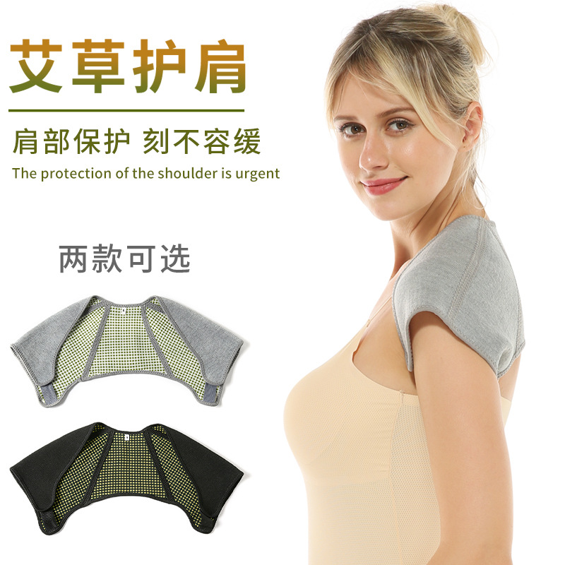 护肩产品