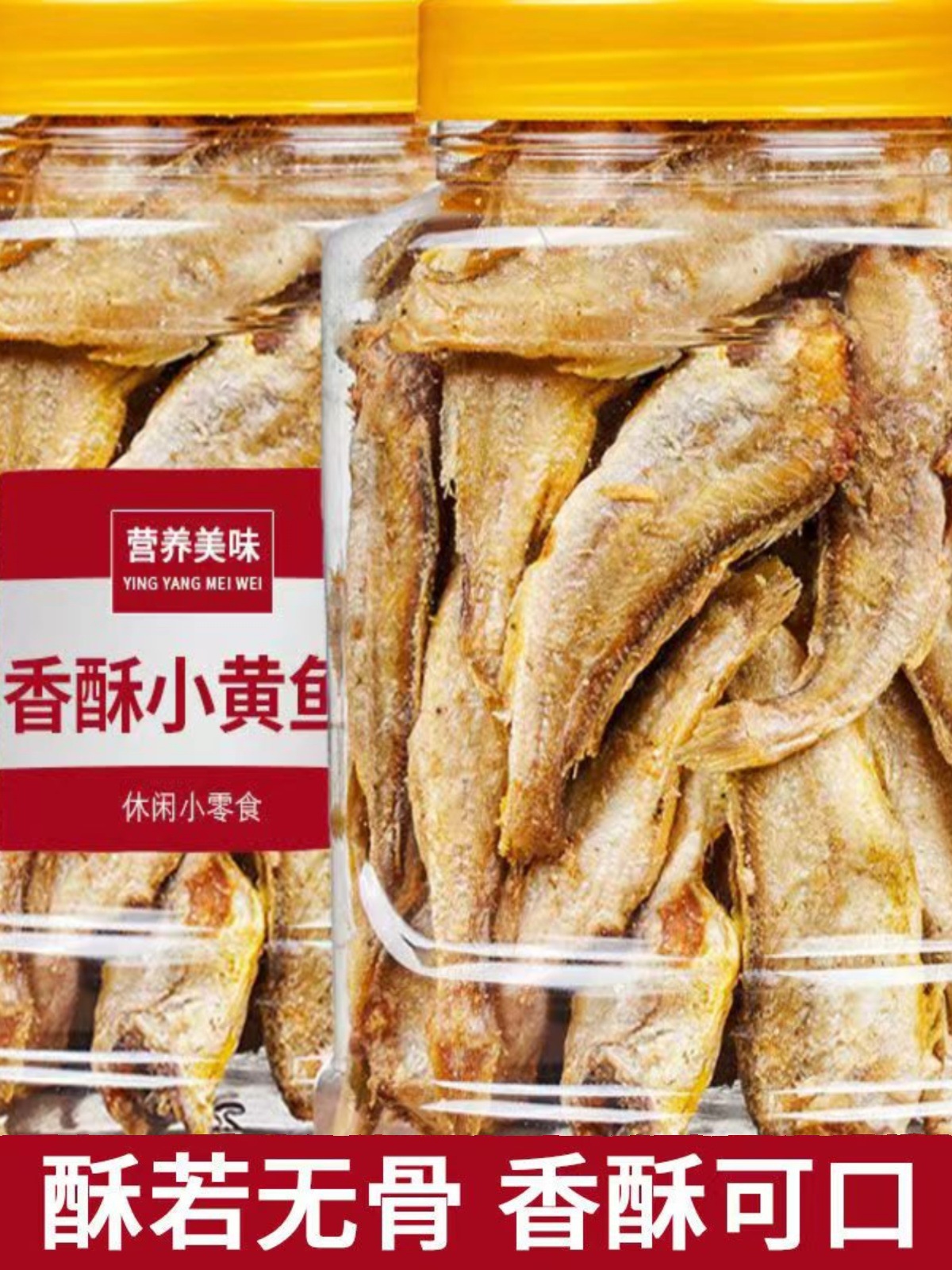 青岛香酥小黄鱼海味零食即食碳烤酥脆黄花鱼仔干货袋装非舟山特产