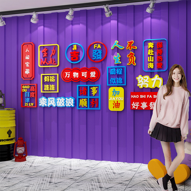 网红打卡布置背景拍照区墙贴面火锅烧烤肉饭店餐饮酒吧场景装饰品