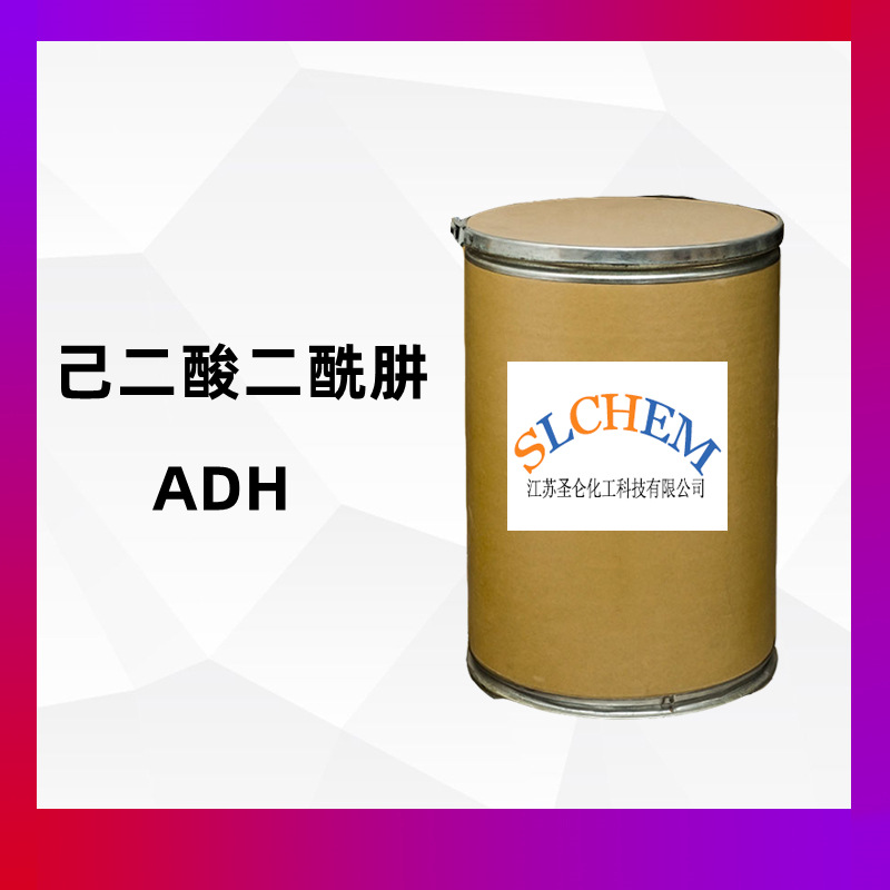 己二酸二酰肼 adh cas号1071-93-8-阿里巴巴
