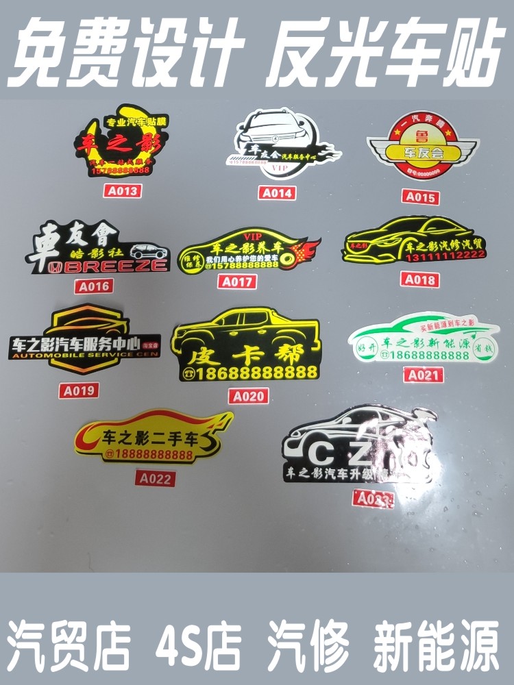 车友会枝头香4s店车尾贴彩色印刷俱乐部车队标广告反光车贴汽贸车