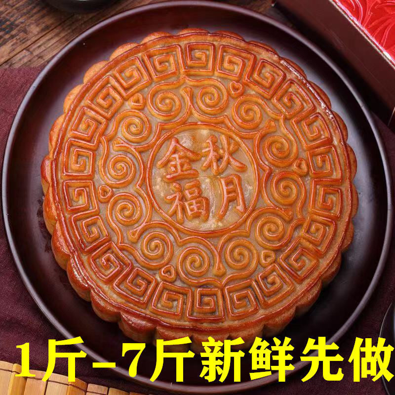 大月饼五斤1斤2斤3斤5斤一个装批发大广西九金伍仁老式蛋黄莲蓉