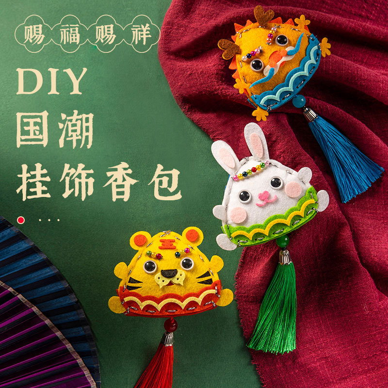 Dragon Boat Festival Sachet DIY Material Package National Fashion Twelve Zodiac Handmade Sachet Wholesale AI Yushou Ornaments Gifts 