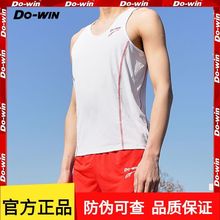 多威dowin田径服套装男夏季速干训练服学生跑步服短跑比赛服83802