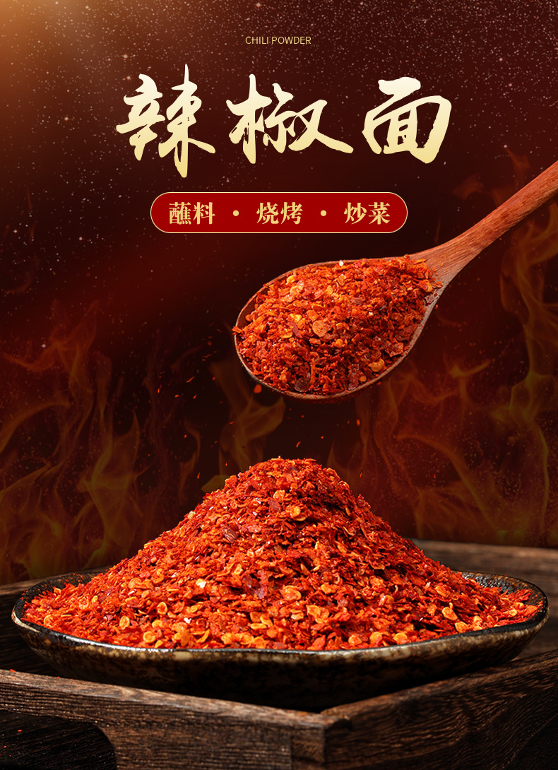 辣椒面 四川干辣椒面二荆条香辣特辣油泼辣子调味料-阿里巴巴