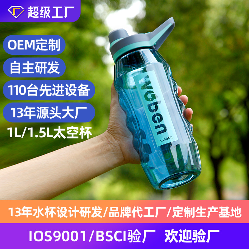 Creative Handy Good-looking Plastic Cup Customized Fitness Large Capacity Sports Cup Students Wholesale Sports Bottle