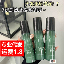 头发蓬松水定型发胶喷雾免洗去油干发神器立体干发胶泥发蜡男女士