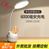 Small insurance LED Rechargeable Lamps Eye protection study children college student dormitory Artifact Small table lamp bedroom Bedside lamp