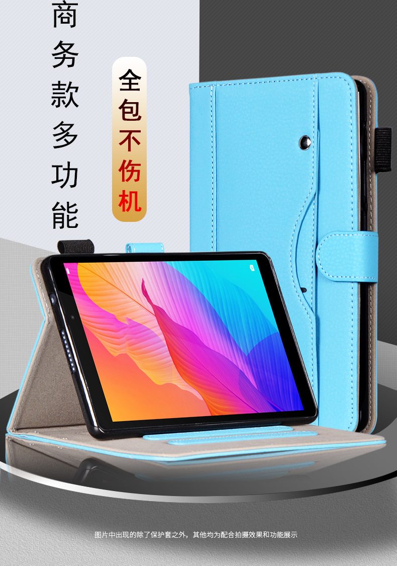 适用2020款华为c3 8英寸平板电脑皮套c3 8.0行业定制机商务软壳bz