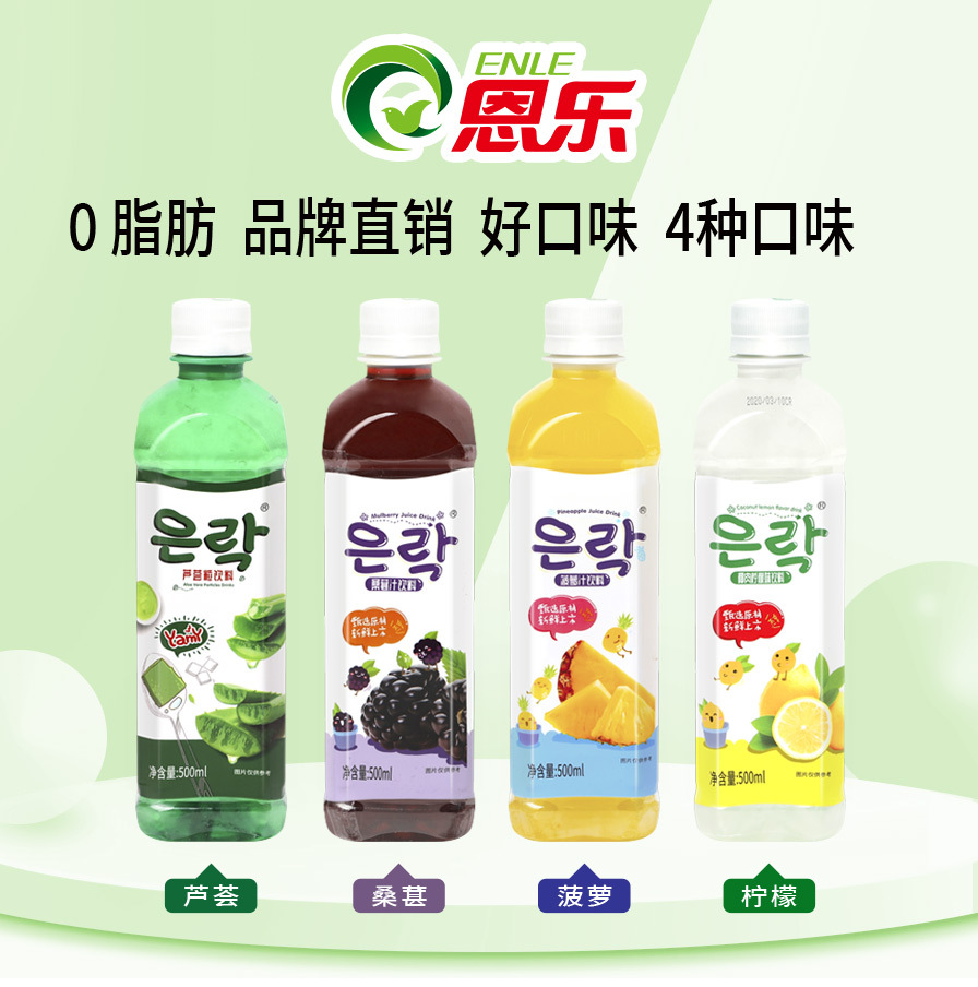 【恩乐果汁】-恩乐果汁厂家,品牌,图片,热帖-阿里巴巴