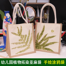 五一劳动节手绘亚麻袋空白帆布袋diy手工材料包敲拓染工具材料包