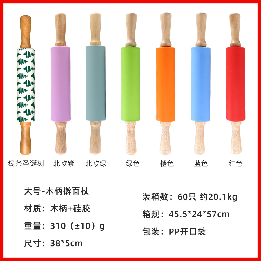 Large, Medium and Small Silicone Rolling Pin Wooden Handle Roller Silicone Flour Stick Dumpling Noodle Rolling Pin Dough Kneading Tool