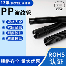加工定制塑料PP阻燃波纹管 AD7电线电缆穿线保护软管防火螺纹管