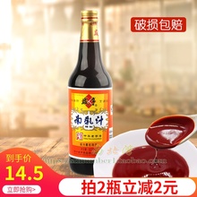 绍兴特产南乳汁500g红烧肉汁红腐乳汁火锅酱料调味料商用