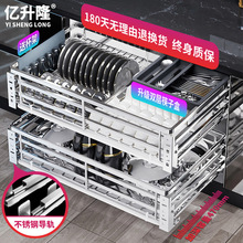 橱柜拉篮304不锈钢厨房橱柜抽屉式碗篮碗碟篮双层缓冲阻尼轨道