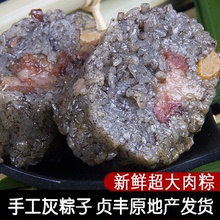 贵州特产 贞丰灰粽子 蛋黄鲜肉板栗粽粑农家手工端午真空散装