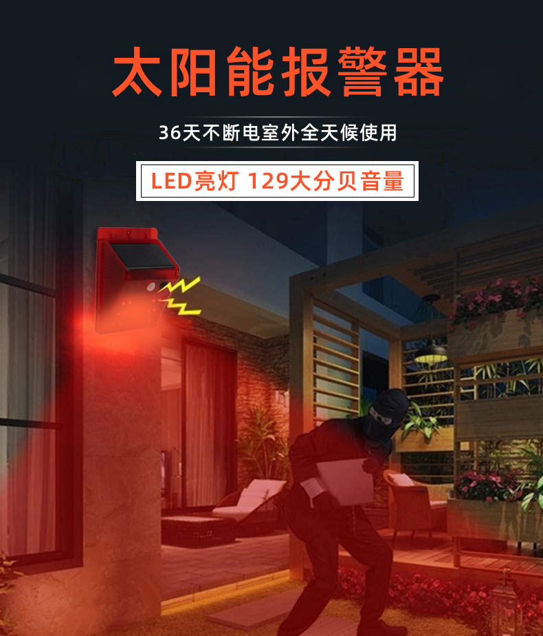 跨境驱赶器 太阳能报警器感应赶野猪动物驱赶器 现货