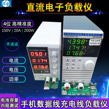 DY9500 可编程直流电子负载仪单通道手机数据充电线 电子负载仪