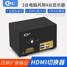 CKL4口USB3.0 HDMI 2.0 KVM切换器 2台电脑共用4个显示器扩展输出