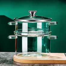 玻璃锅家用高硼硅耐高温可明火燃气透明炖锅双耳家用汤锅蒸笼蒸屉