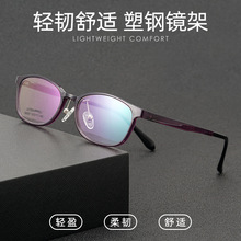 学生眼镜新款86507S高度数适配小框架超轻眼镜架男女款塑钢眼镜框