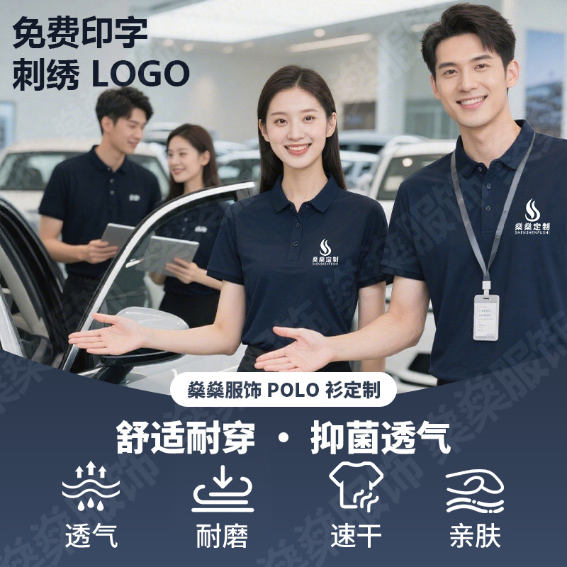 冰丝polo衫定制t恤工作服文化衫刺绣印logo企业翻领短袖工衣订做