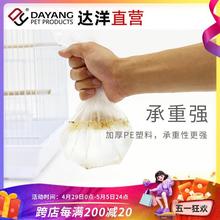 达洋直营兔笼鸟笼底盘薄膜一次性塑料薄膜垫兔子荷兰猪用品厕所垫