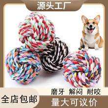 狗狗咬绳结发声玩具大型犬绳球幼犬磨牙耐咬解闷博美法斗宠物用品