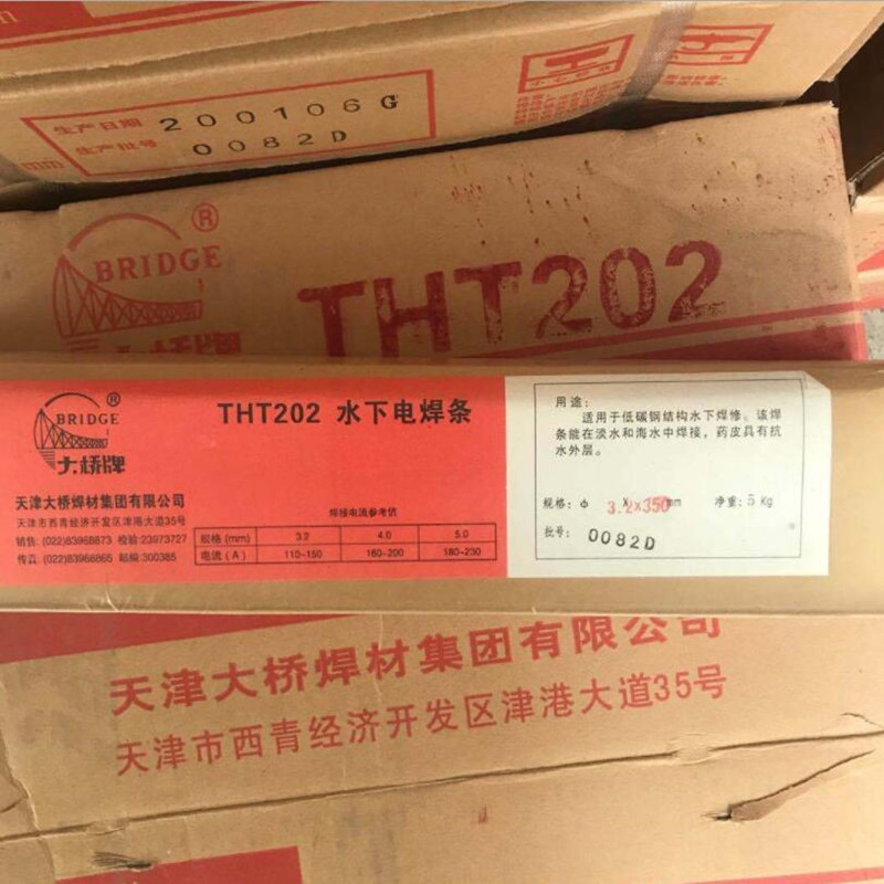大桥tht202水下焊条 tht202焊条-阿里巴巴
