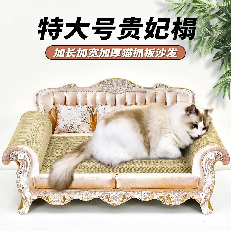 猫抓板猫窝一体沙发贵妃榻耐磨不掉屑大号瓦楞纸猫咪磨爪玩具用品