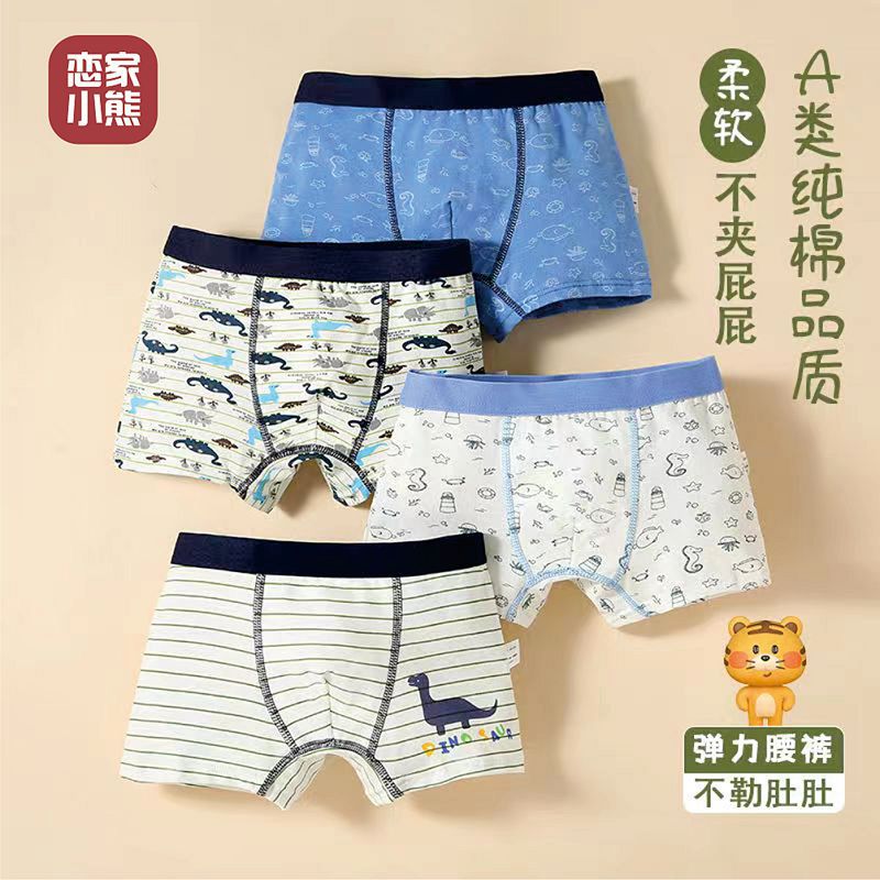 New Class a Combed Cotton Boys' Underwear Cotton Children's Underwear Boxers Baby Boxers Children's Shorts