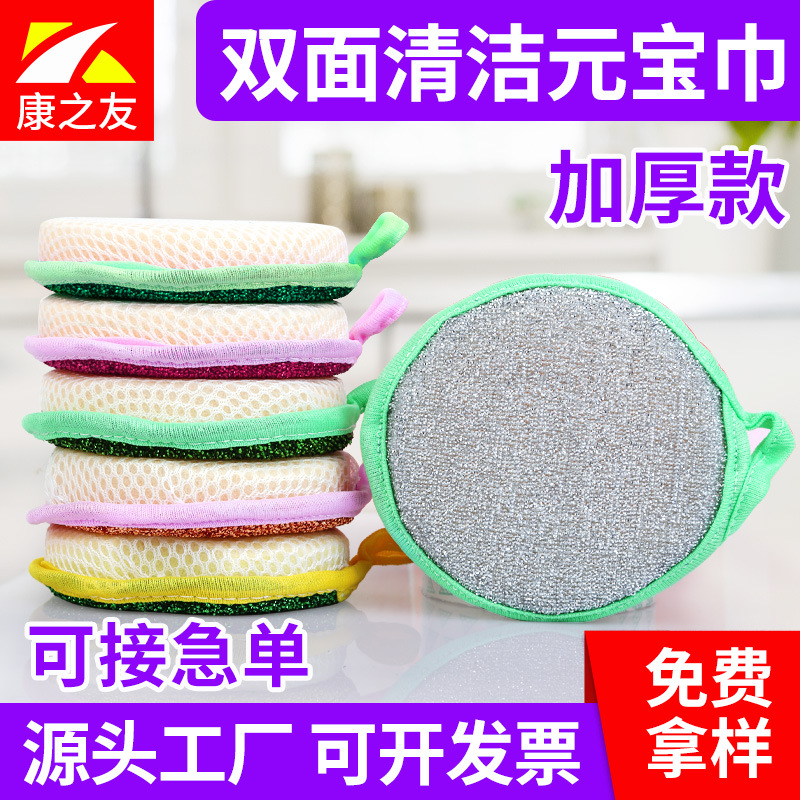 ingot towel double-sided round spong mop dishwashing sponge household kitchen scouring pad washing king manufacturer