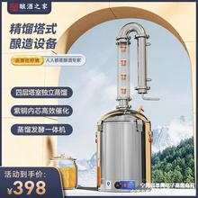 批发酿酒机小型家用白酒纯露蒸馏器烧酒烤酒蒸酒大型酿酒设备酿酒