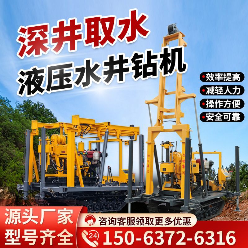液压水井钻机深井取水打井机电动水井钻机勘探钻机百米钻井机