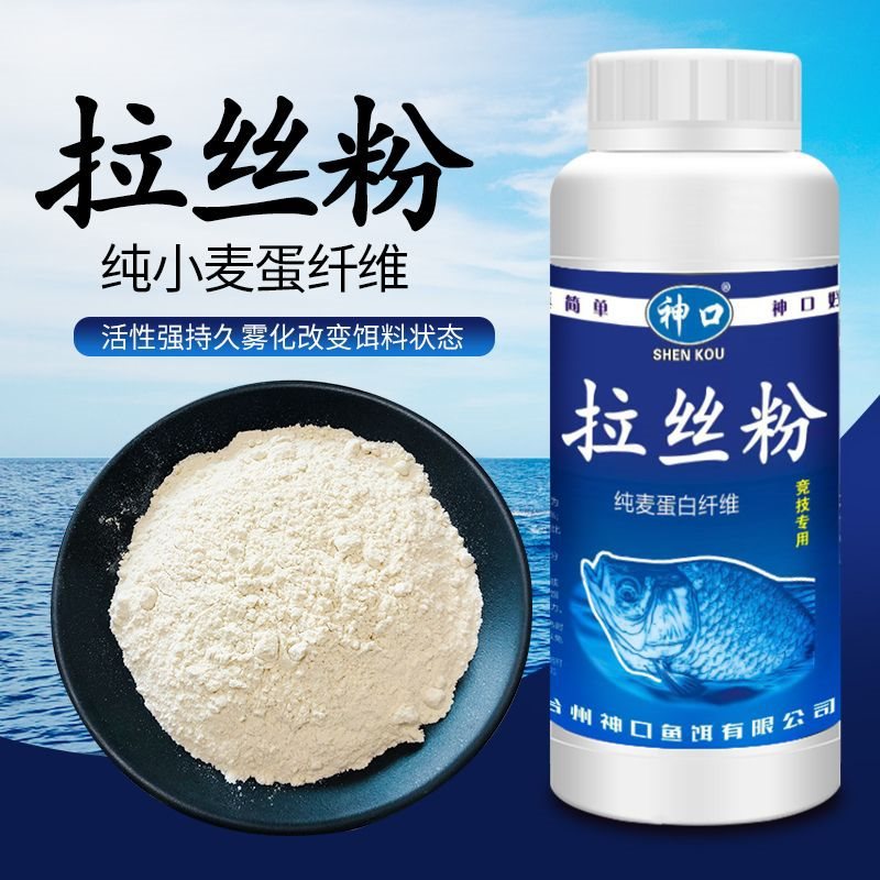 神口拉丝粉钓鱼通杀饵料野钓黑坑竞技小麦蛋白打窝鲫鱼鲤鱼拉大球