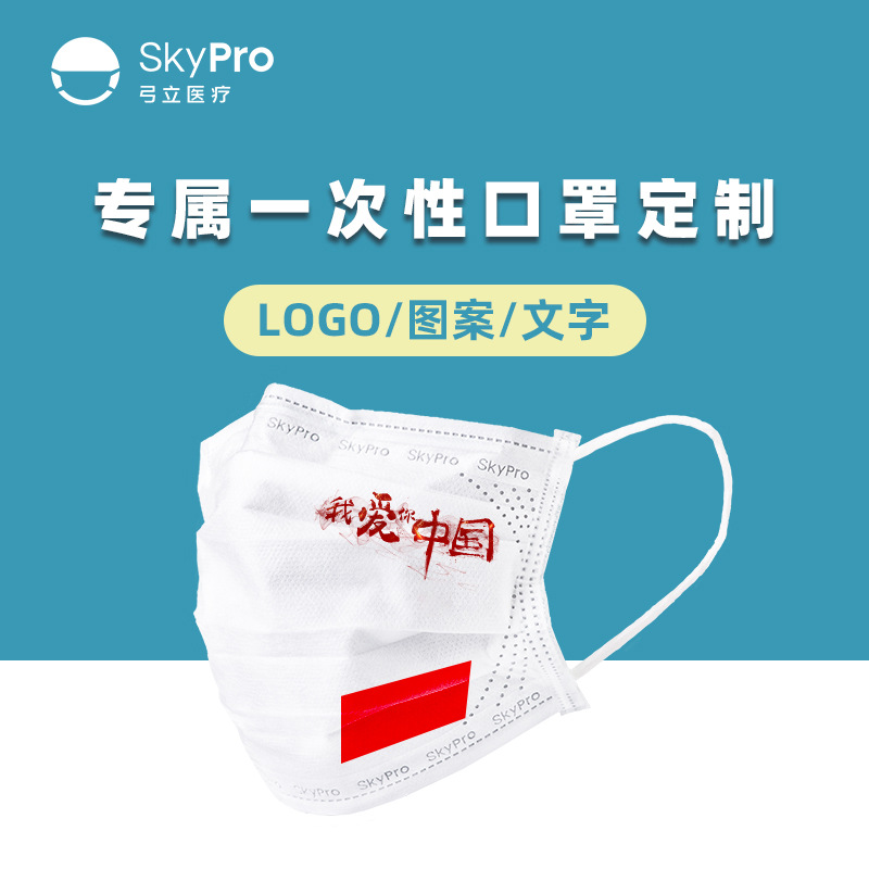 一次性口罩diy logo印字印图案三层3d立体口罩透气夏创意个性diy