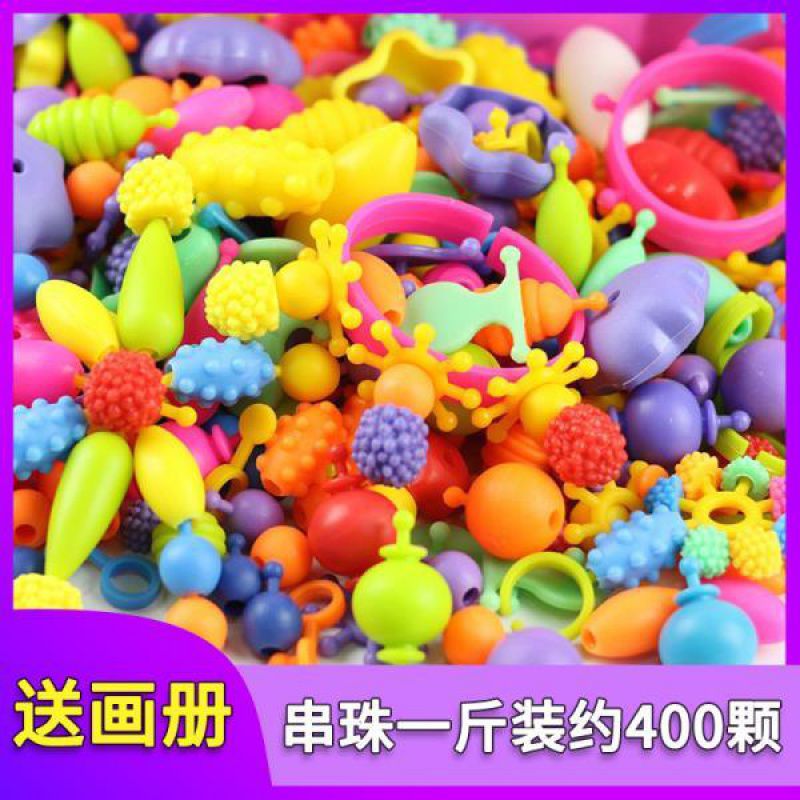 波普串珠珠儿童益智玩具手工穿珠塑料女孩生日礼物手链项链-阿里巴巴