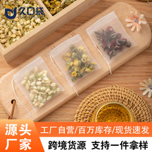 尼龙抽线一次性茶包袋泡茶袋花茶过滤袋茶咖啡袋药粉袋