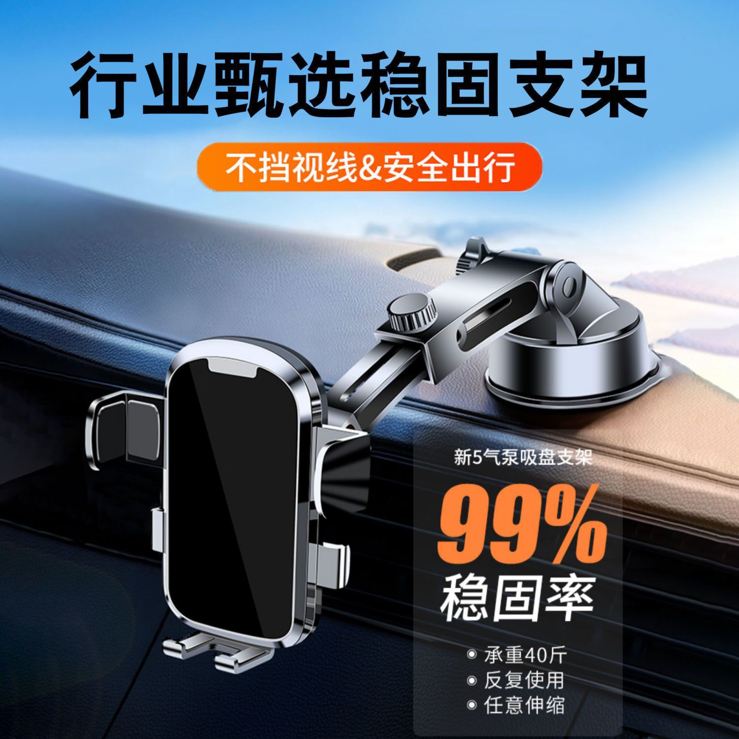 2024高档新款车载手机支架吸盘式仪表盘中控台可伸缩车用导航支架