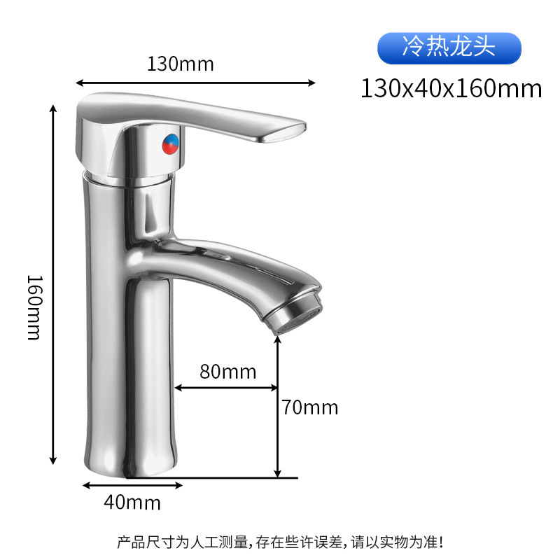 SEPTWOLVES Basin Single Hole Face Washing Wash Basin Hot and Cold Water Faucet Switch Single Cold Household Bathroom Cabinet Faucet Wholesale