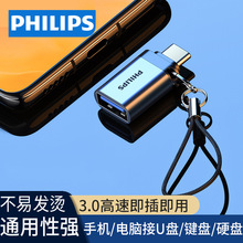 飞利浦otg数据线type-c转接头tpc转usb3.0安卓云下载接U盘转换器