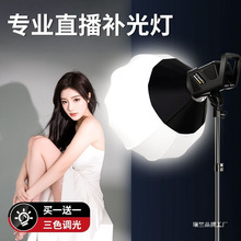 2025款主播直播灯常亮补光灯落地摄影led拍照服装打光灯光拍摄灯