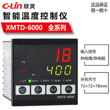 温控仪XMTD-6000/6211/6212/6511/6512数显智能温控器自动PID