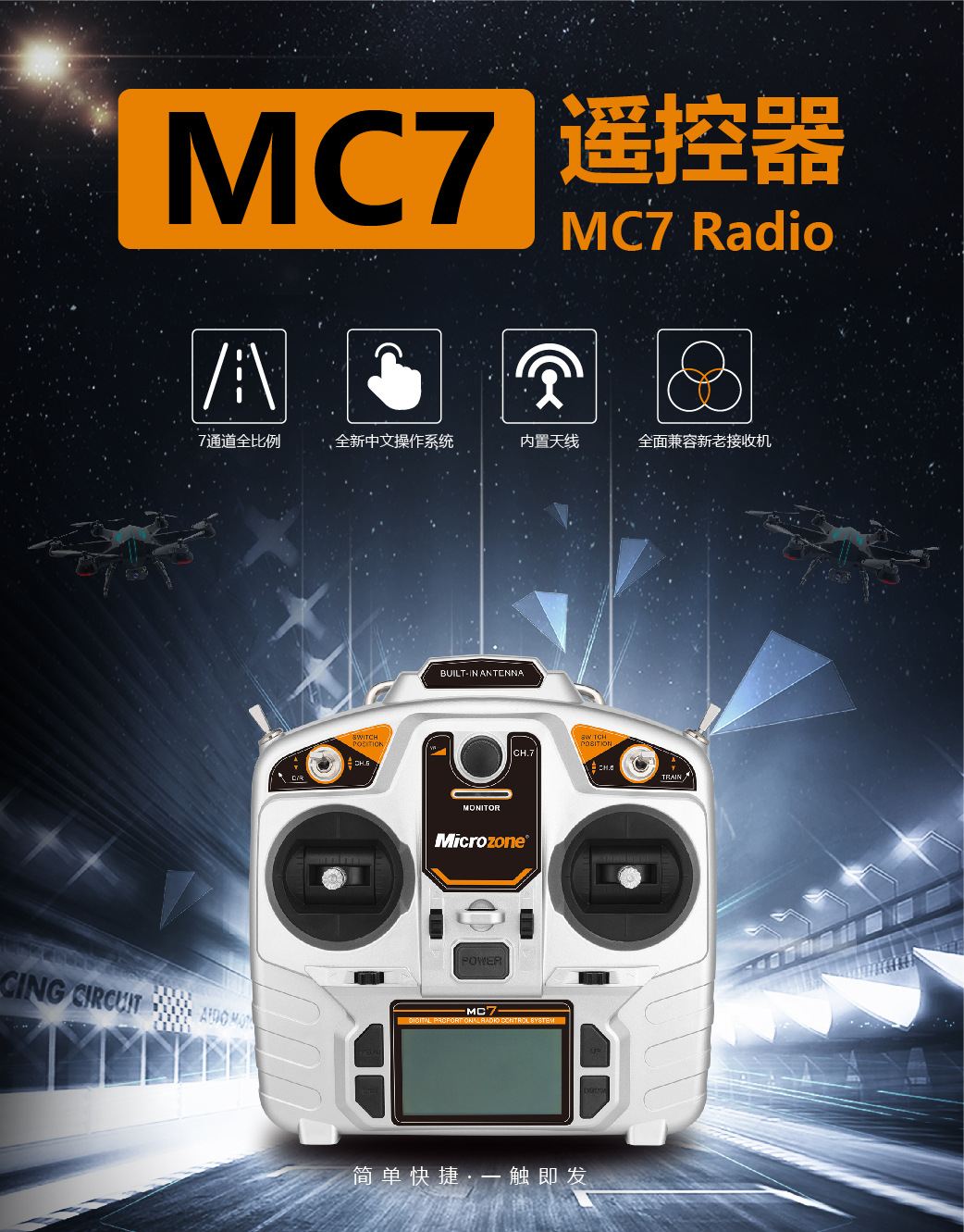 4g航模接收机可配自稳固定翼四轴车船模 6c升级