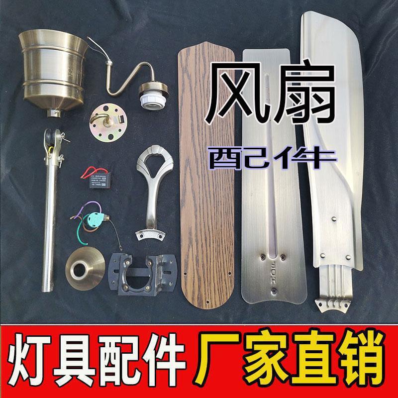 风扇灯扇叶隐形风扇灯伸传统扇叶固定挂板吊扇收缩风扇叶子配件