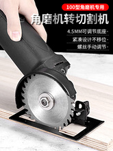 角磨机手磨机改装电链锯磨光机切割机底座电锯圆锯支架木工台锯