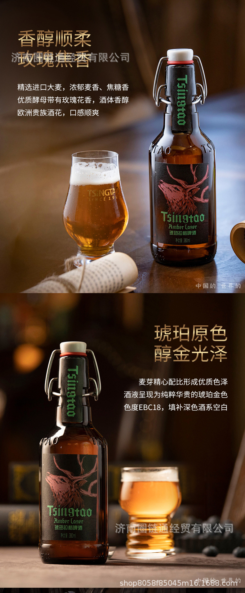 青岛啤酒13.8度琥珀拉格 380ml*120瓶 啤酒整箱