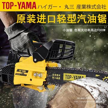 日本进口雅马哈汽油油锯小型家用毛竹锯10寸12寸手持式伐木锯电锯