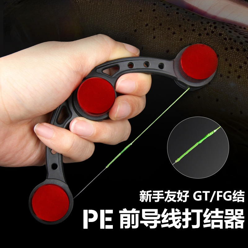 路亚打结器子线手动打gt结fg/pr绑前导线绑线器-阿里巴巴